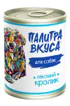 Палитра вкуса для собак с индейкой