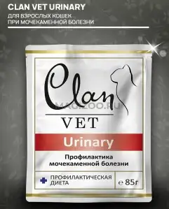 CLAN VET URINARY Влажный корм для взрослых кошек при мочекаменной болезни пауч